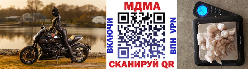 МДМА молли  Купить закладки  Урюпинск 