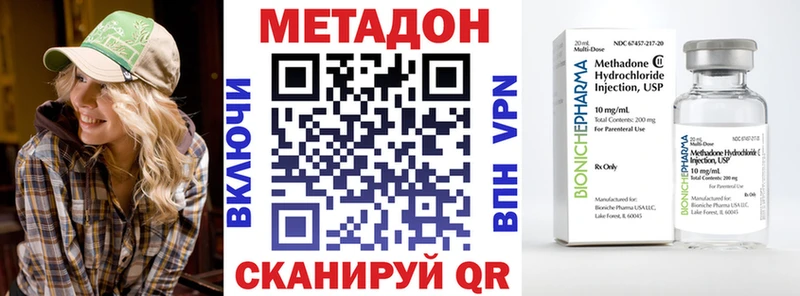 Купить закладки  Урюпинск  МЕТАДОН VHQ 
